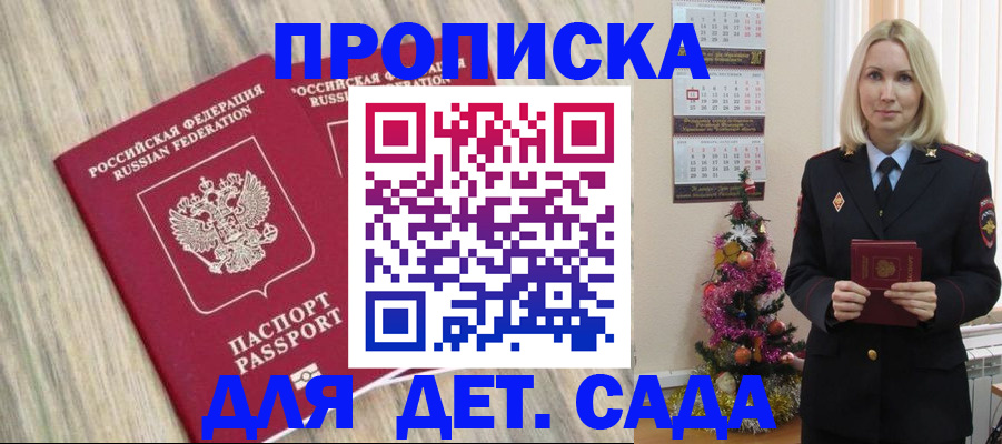 временная регистрация законно в Иланском